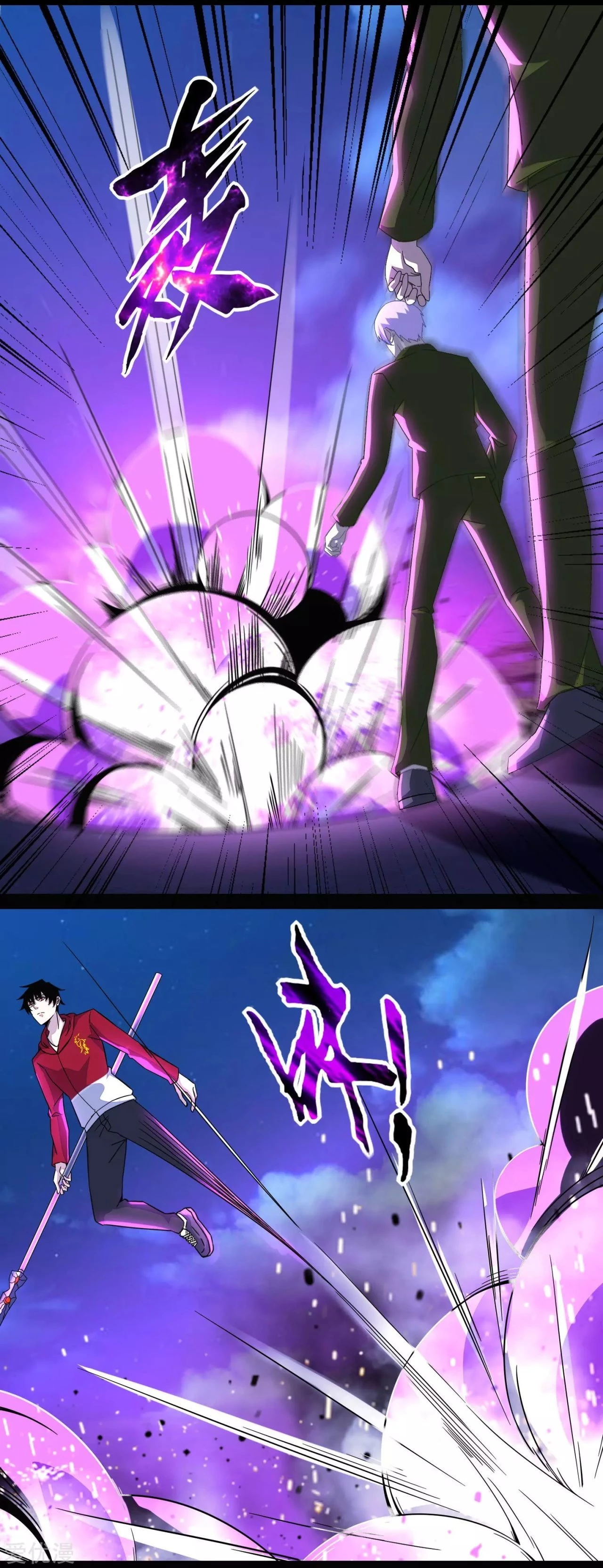 El rey del apocalipsis > Capitulo 91 > Page 81